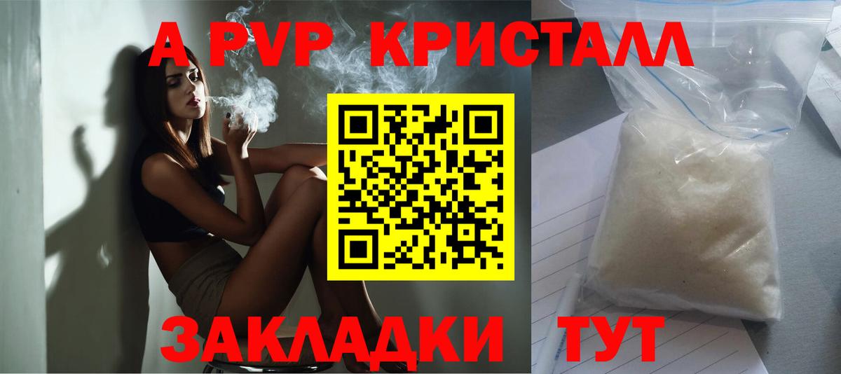 Альфа ПВП мука  Alpha-PVP СК  Вход с VPN  Каменск-Уральский  A-PVP  Alpha-PVP кристаллы 