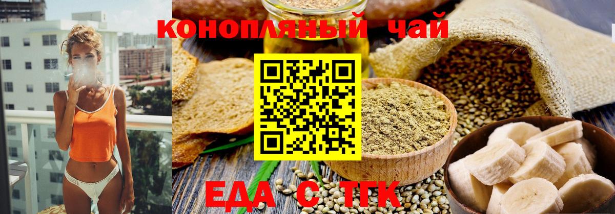 Cannafood конопля  Вход с VPN  Каменск-Уральский 
