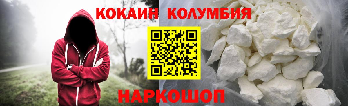 Кокаин 97% Каменск-Уральский
