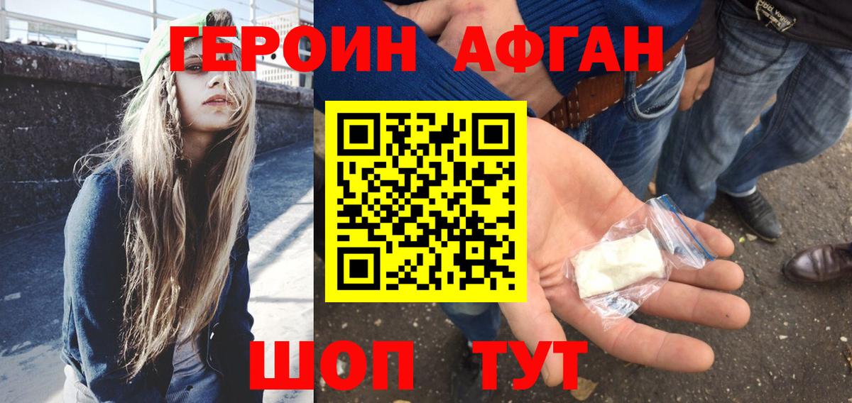 Каменск-Уральский  Героин VHQ  Вход с VPN 