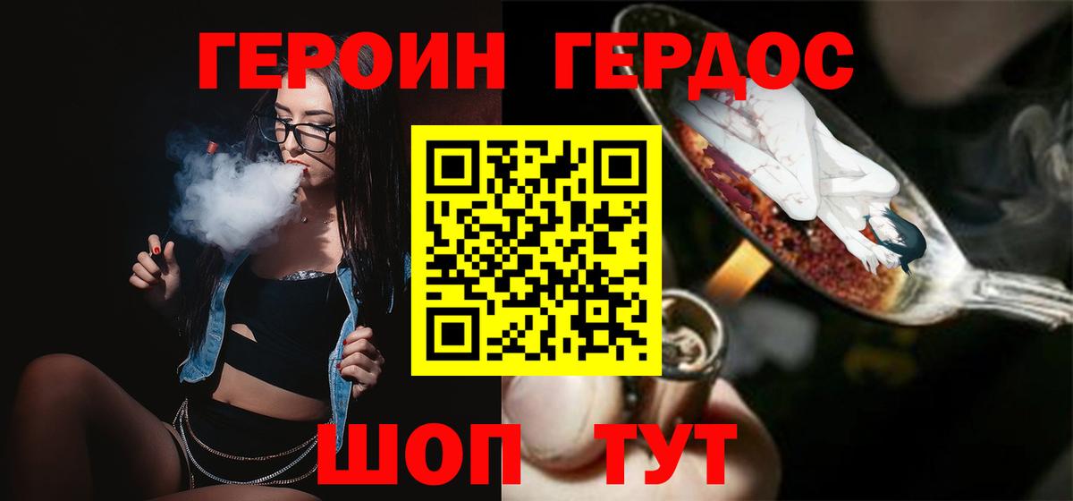 ГЕРОИН VHQ Каменск-Уральский