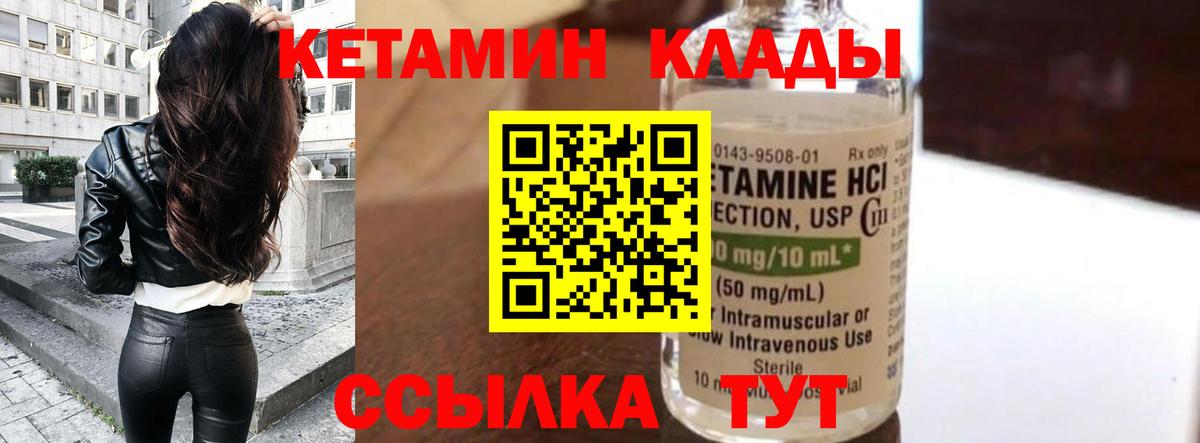 Каменск-Уральский  КЕТАМИН VHQ  Кетамин VHQ  Вход с VPN 