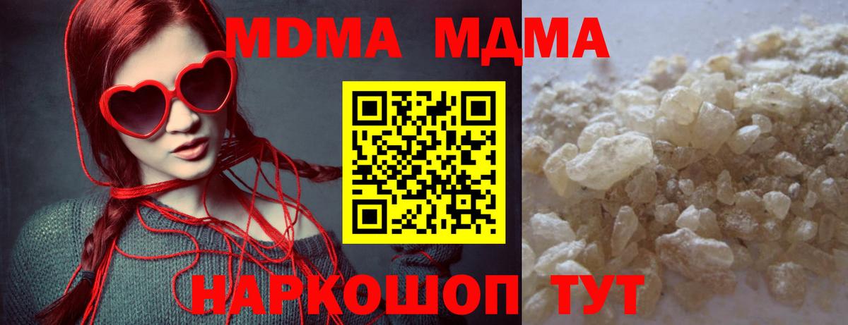 Каменск-Уральский  МДМА VHQ  МДМА кристаллы  Вход с VPN 