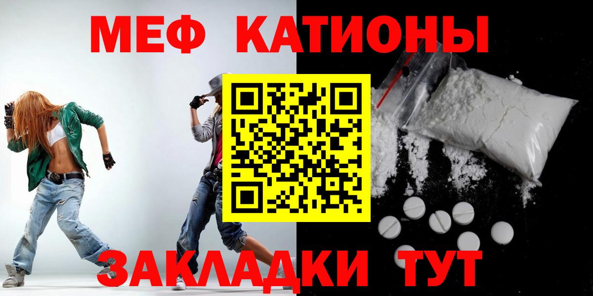 Меф кристаллы  Вход с VPN  Мефедрон  Каменск-Уральский  Мефедрон VHQ 