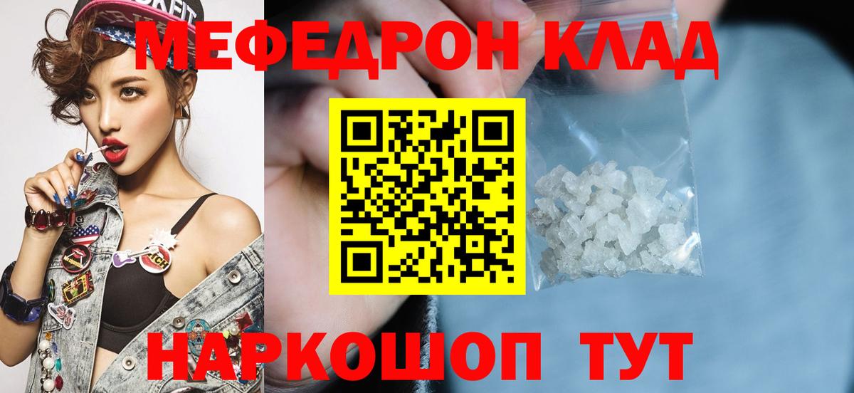 Мефедрон  Каменск-Уральский