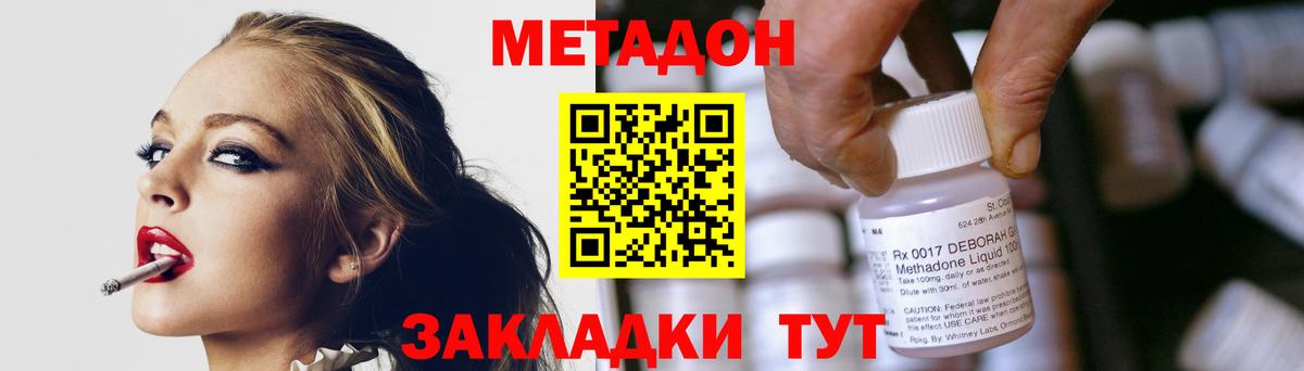 МЕТАДОН белоснежный  Вход с VPN  Каменск-Уральский  МЕТАДОН methadone 