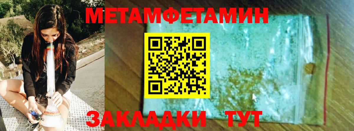 Каменск-Уральский  Первитин кристалл  Вход с VPN 
